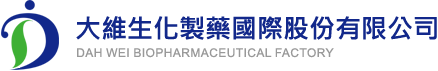 大維生化製藥國際股份有限公司